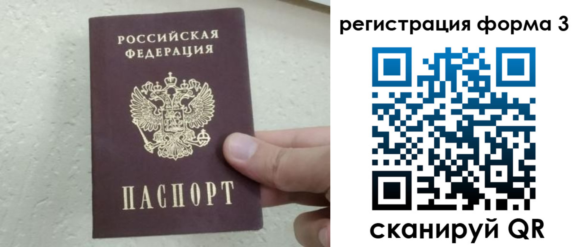 временная регистрация для всех в Поронайске
