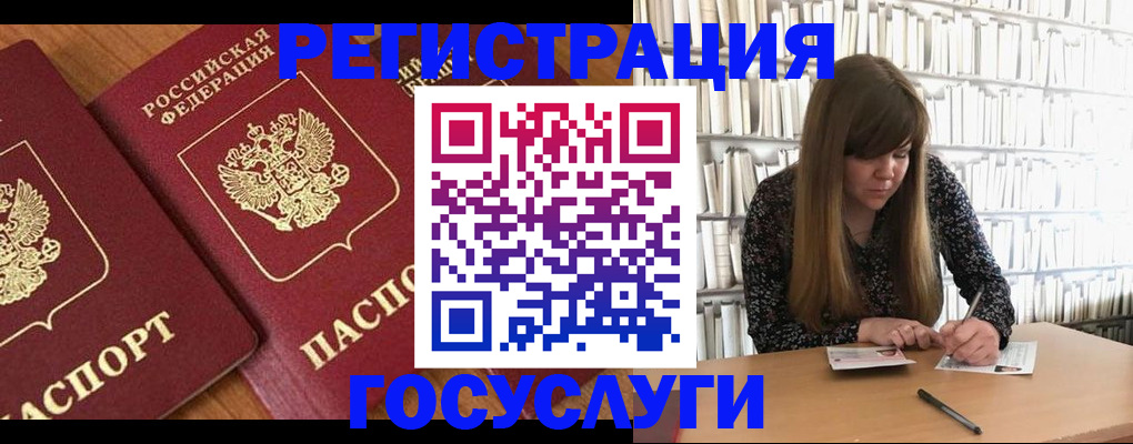 прописка законно в Поронайске