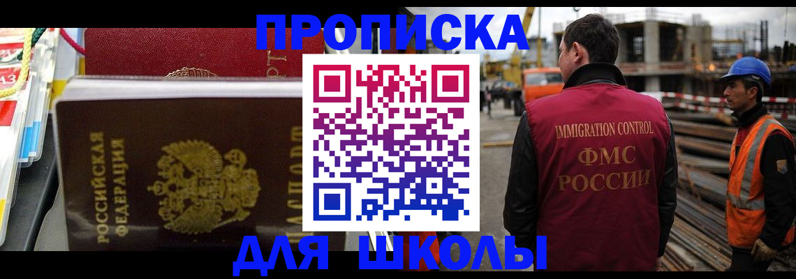 временная регистрация недорого в Поронайске