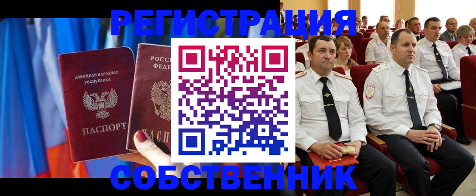 прописка поиск в Поронайске