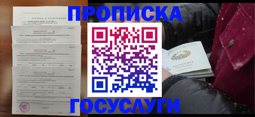 миграционный учет в Поронайске