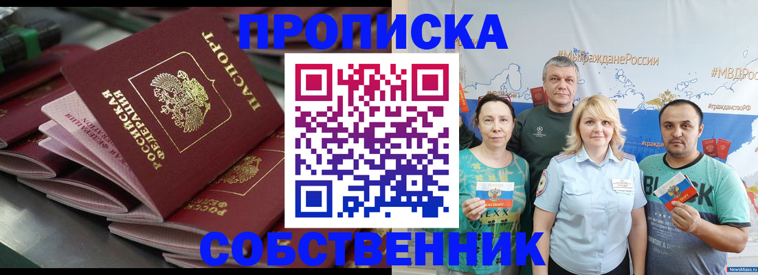 найти адрес прописки в Поронайске